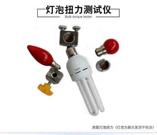 灯头扭力测试仪