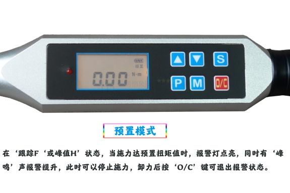 10Nm订制数显扭矩扳手