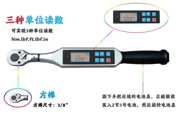 开口头机械式数显扭力扳手