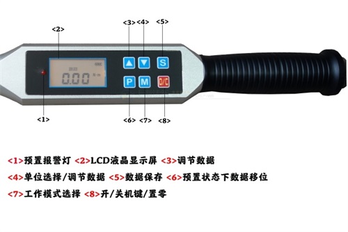 小量程数显扭力扳手