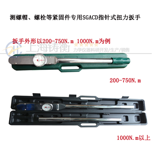 扭力扳手