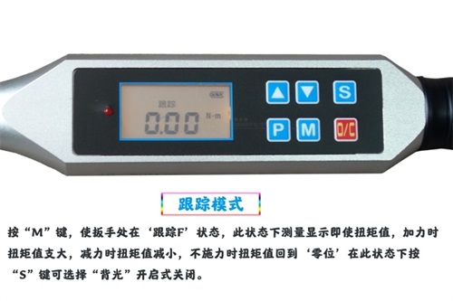 拆卸螺丝可调扭矩数显扳手
