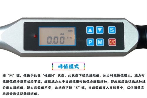拆卸螺丝可调扭矩数显扳手