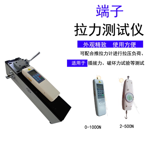 手摇式塑胶拉力测试仪