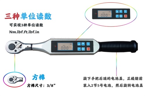 计算力矩活动测力扳手