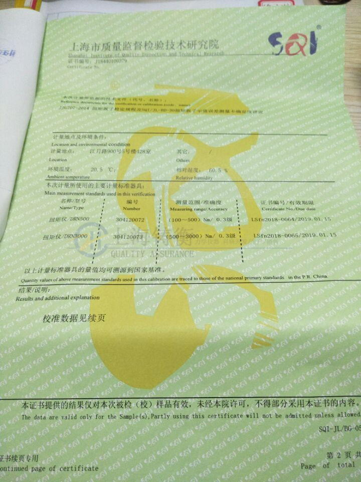 可换棘轮头响声式数显角度扭力检测扳手