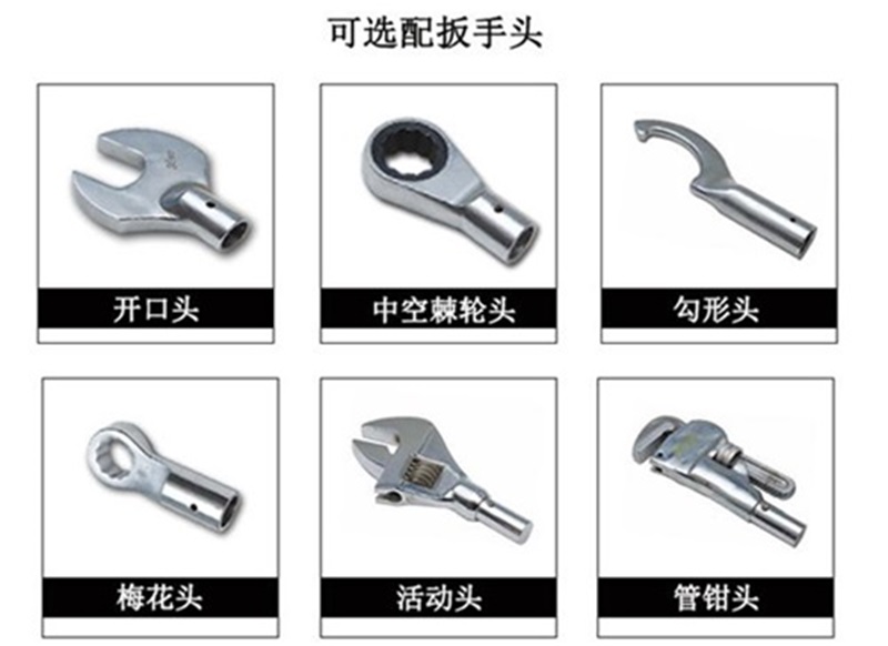 预置扭力扳手可换扳手头部