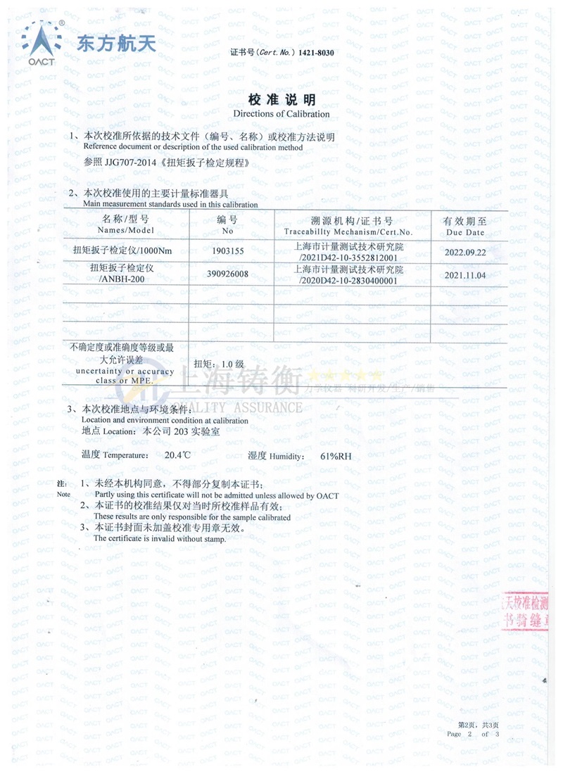 手动机械扭力扳手