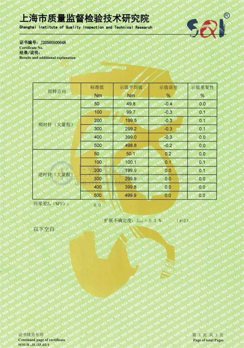 手动扳手扭力矩校准仪