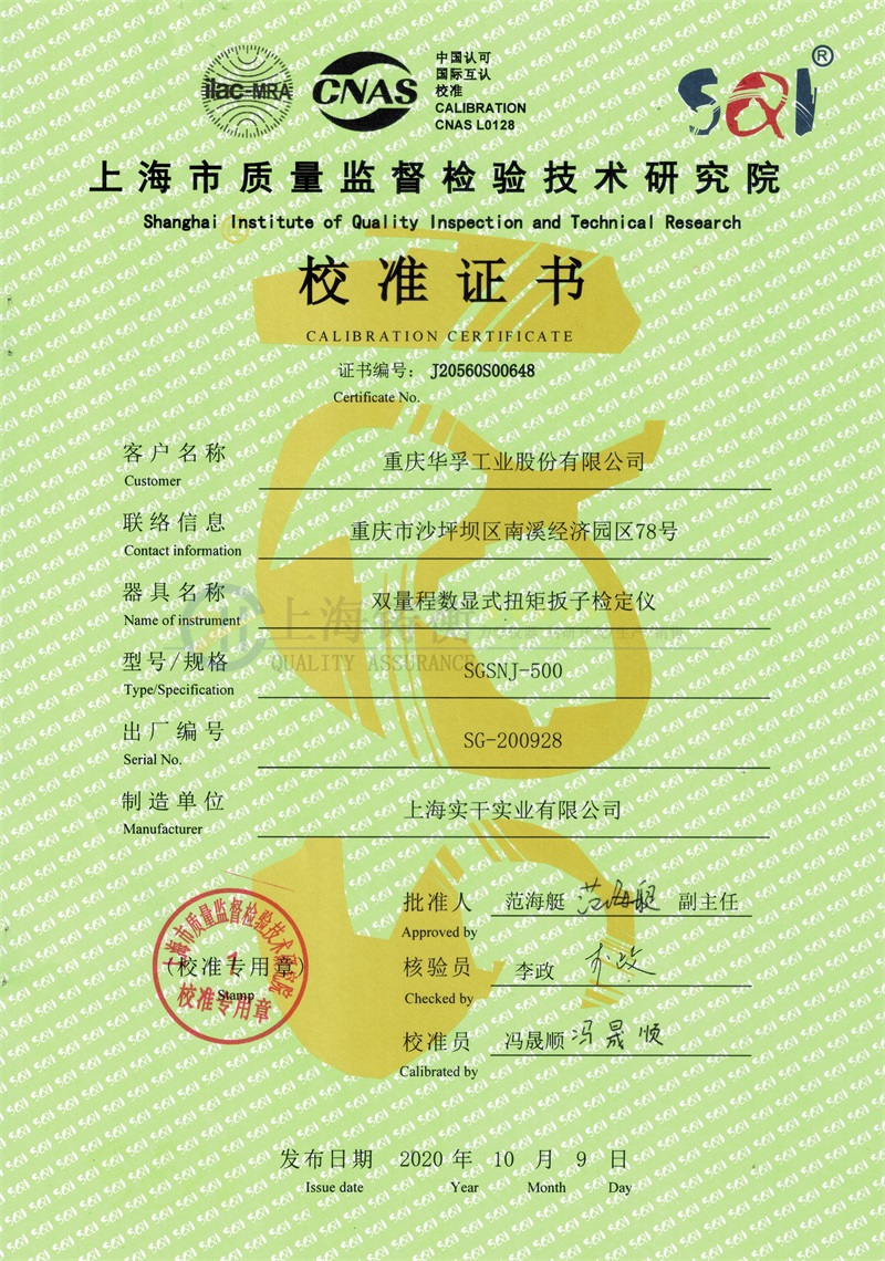 手动扳手扭力矩校准仪