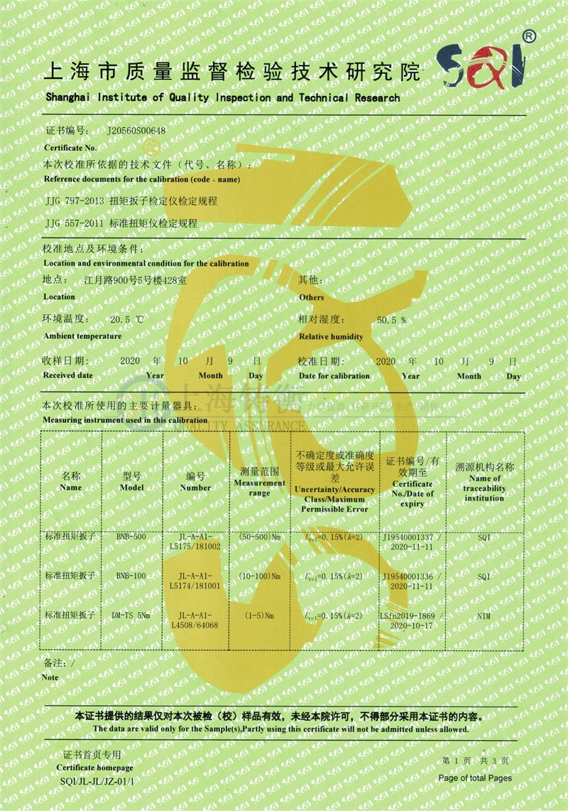 手动扳手扭力矩校准仪