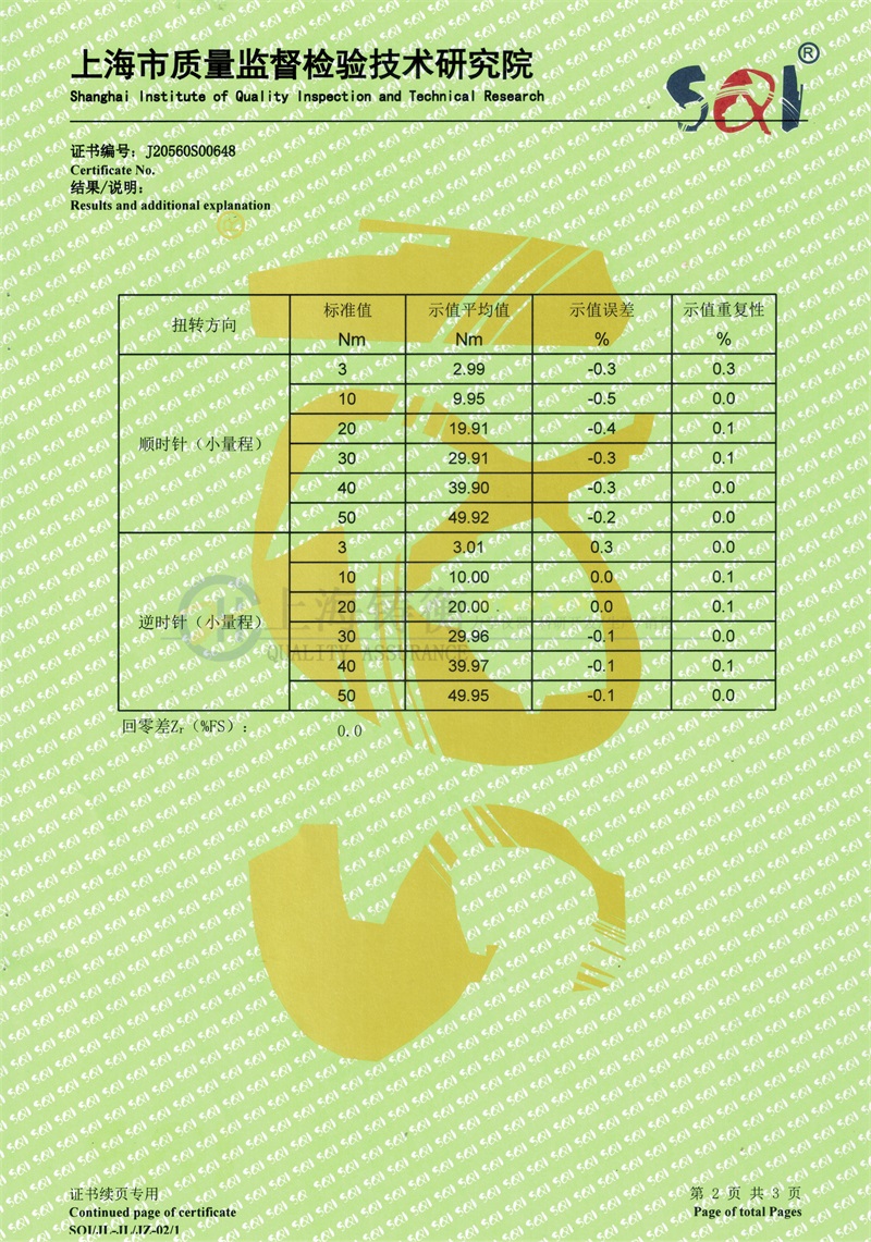 手动扳手扭力矩校准仪