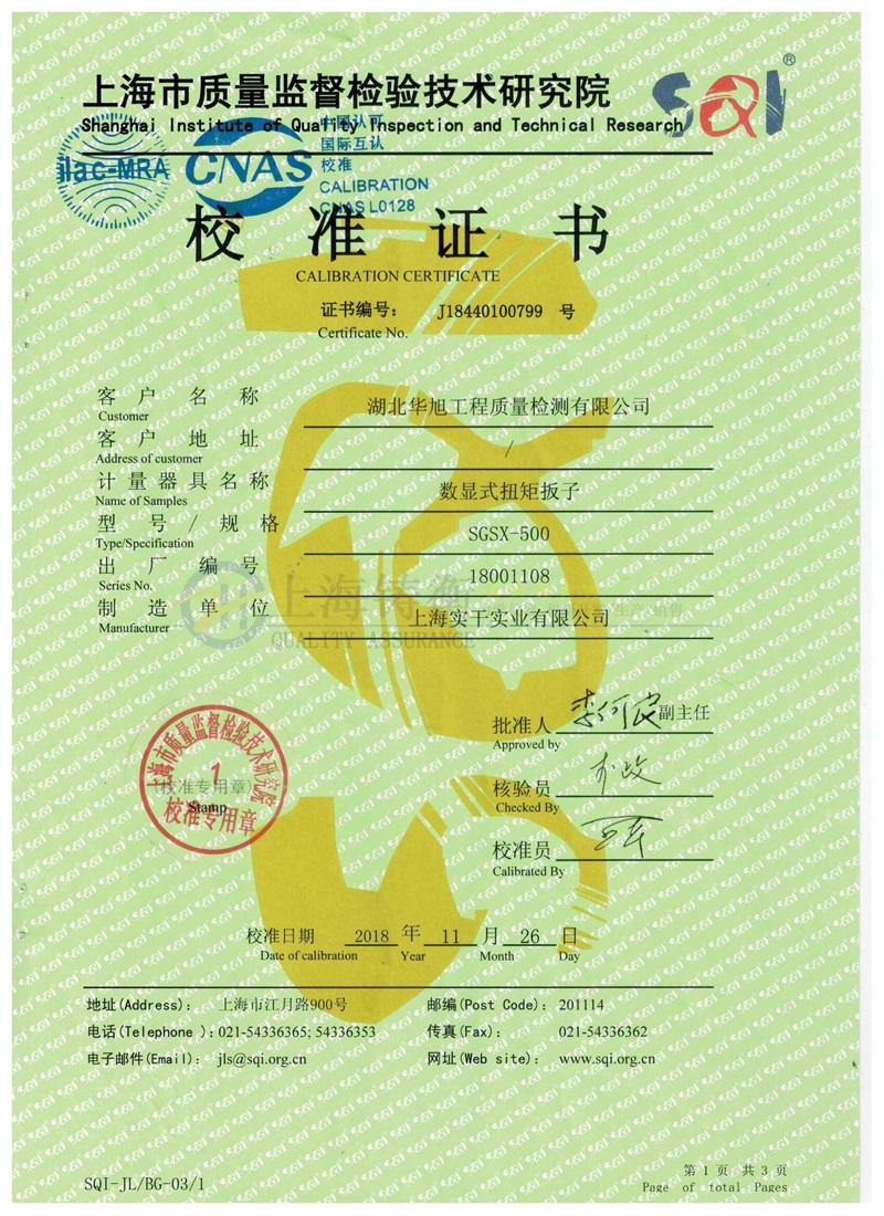 汽修棘轮扭力扳手