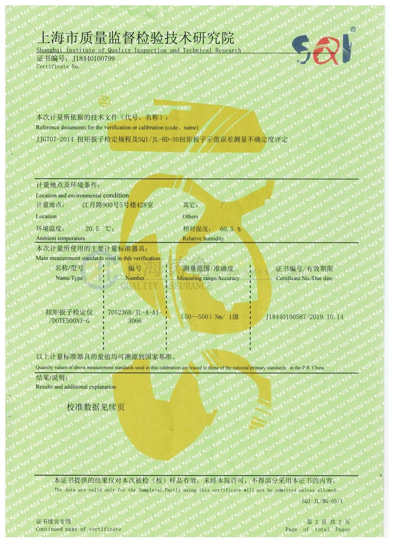 汽修棘轮扭力扳手
