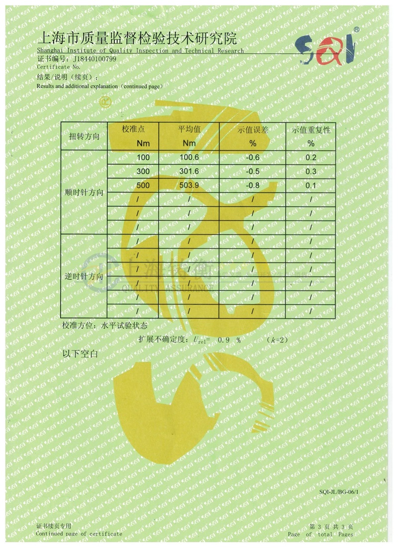 汽修棘轮扭力扳手