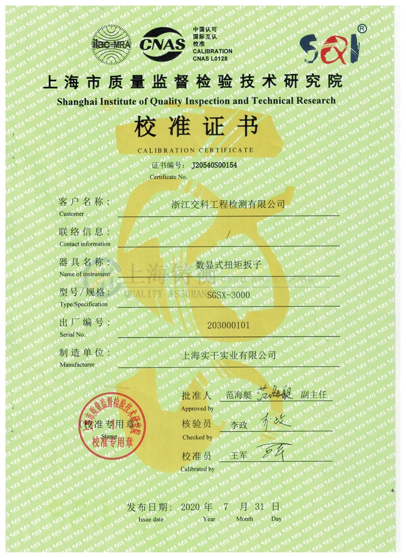 双向数显扭力扳手