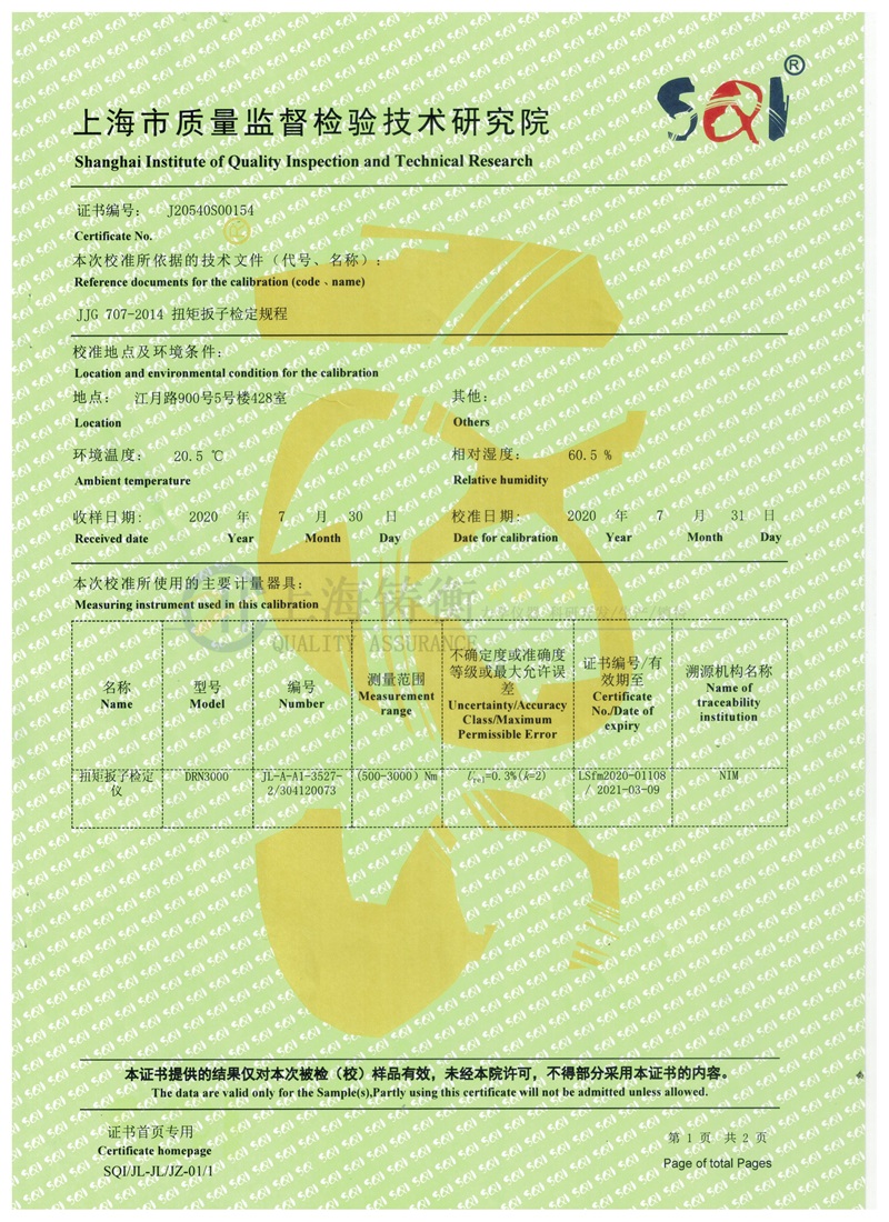 双向数显扭力扳手