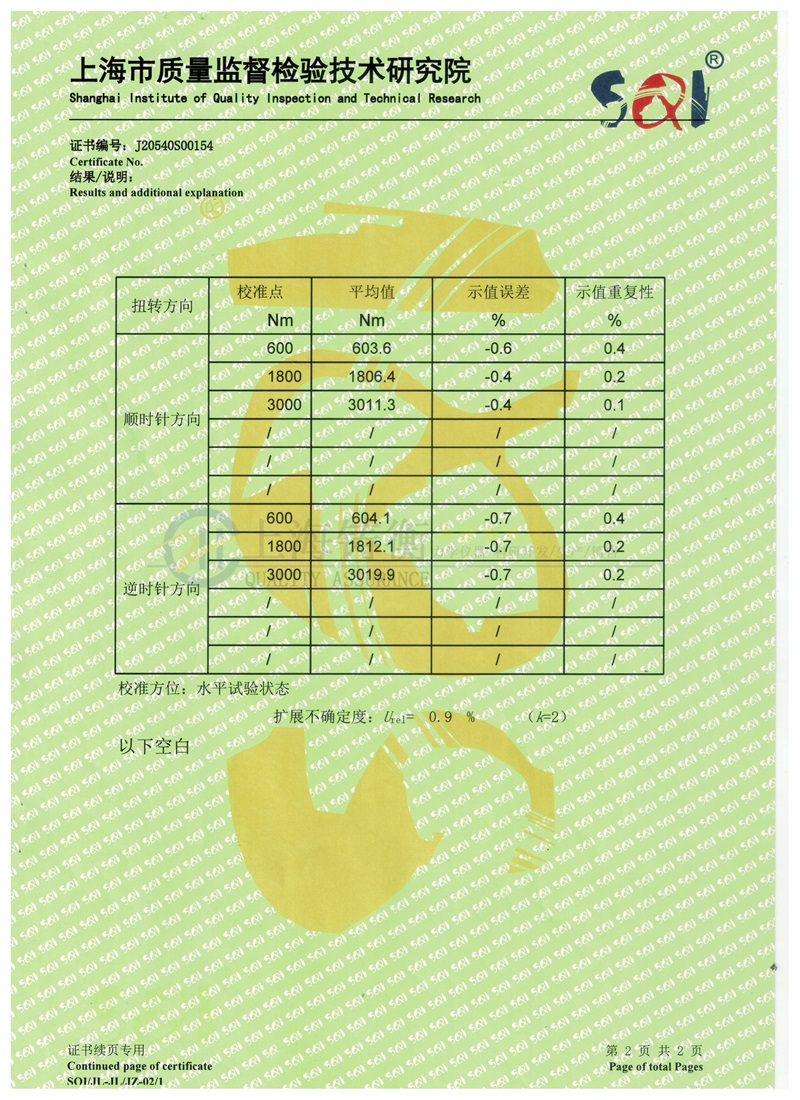 双向数显扭力扳手